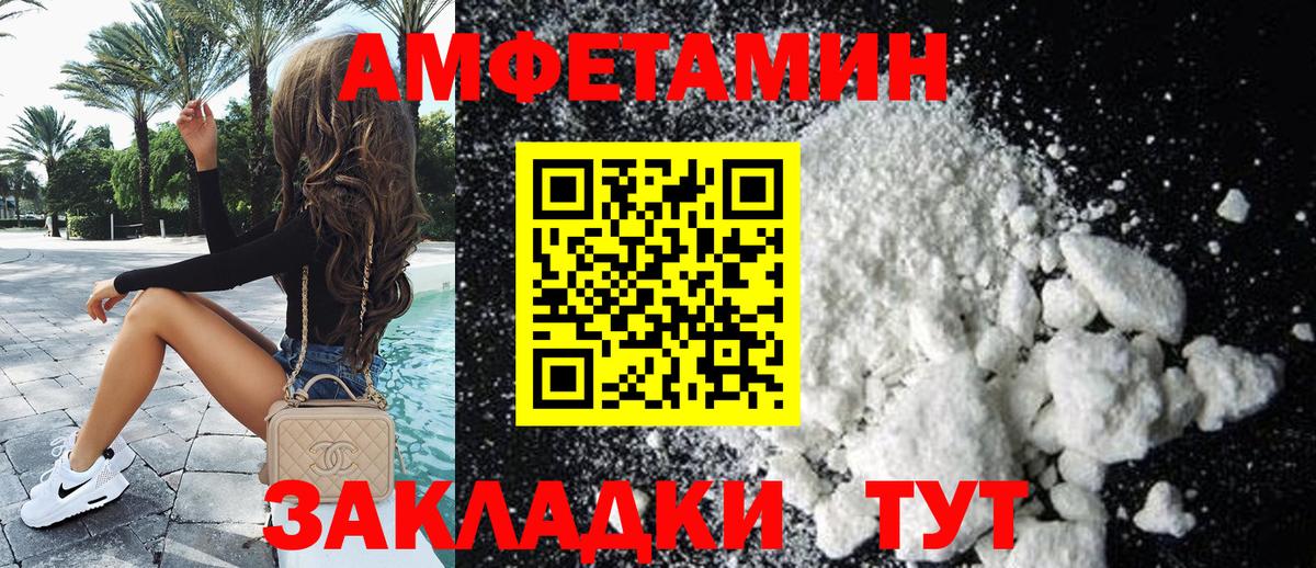 Amphetamine VHQ Надым