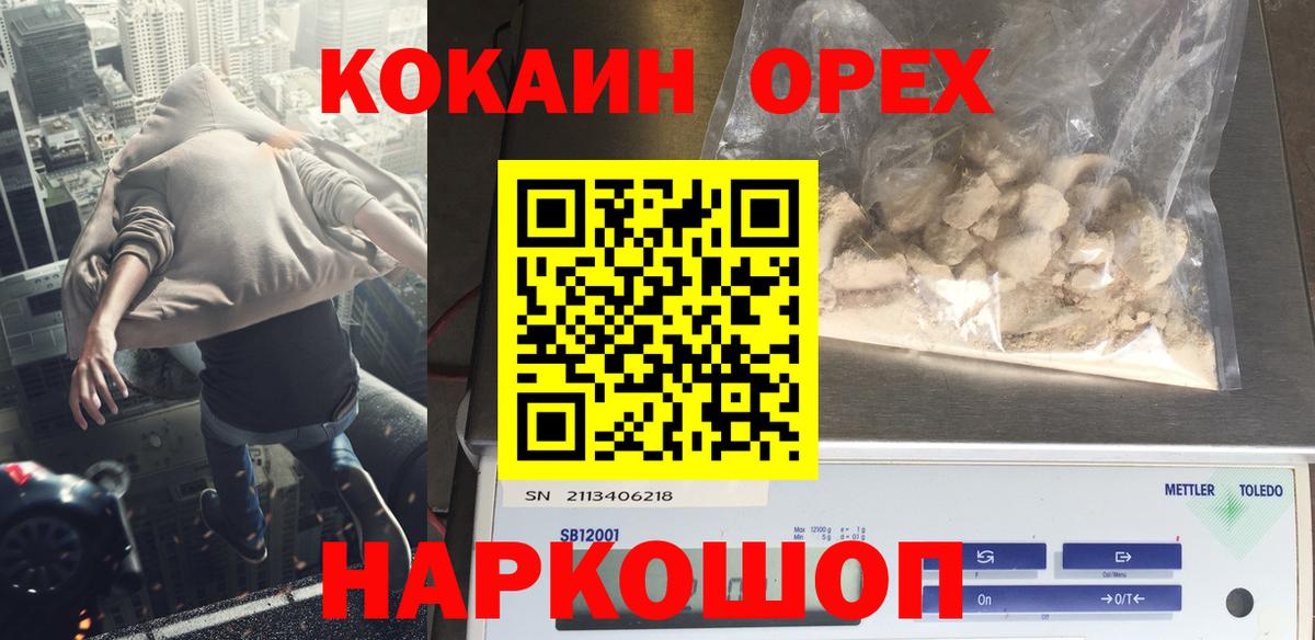 Надым  КОКАИН 98%  COCAIN FishScale  Вход с VPN 