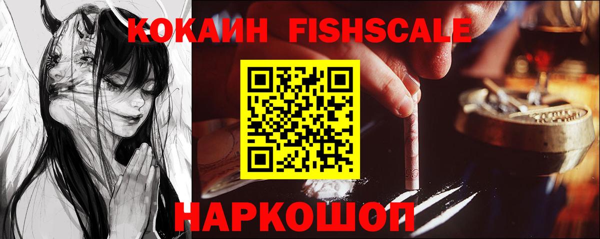 Кокаин VHQ Надым