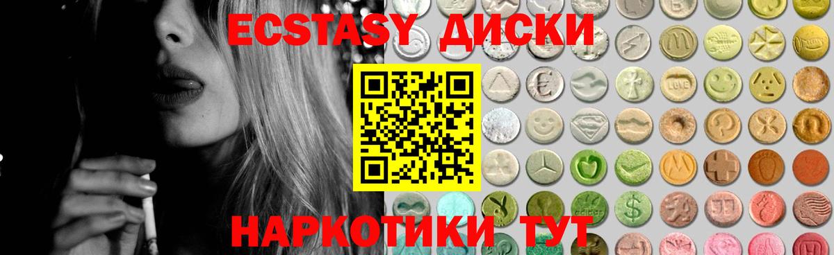 ЭКСТАЗИ TESLA  Ecstasy 250 мг  Вход с VPN  ЭКСТАЗИ  Надым 