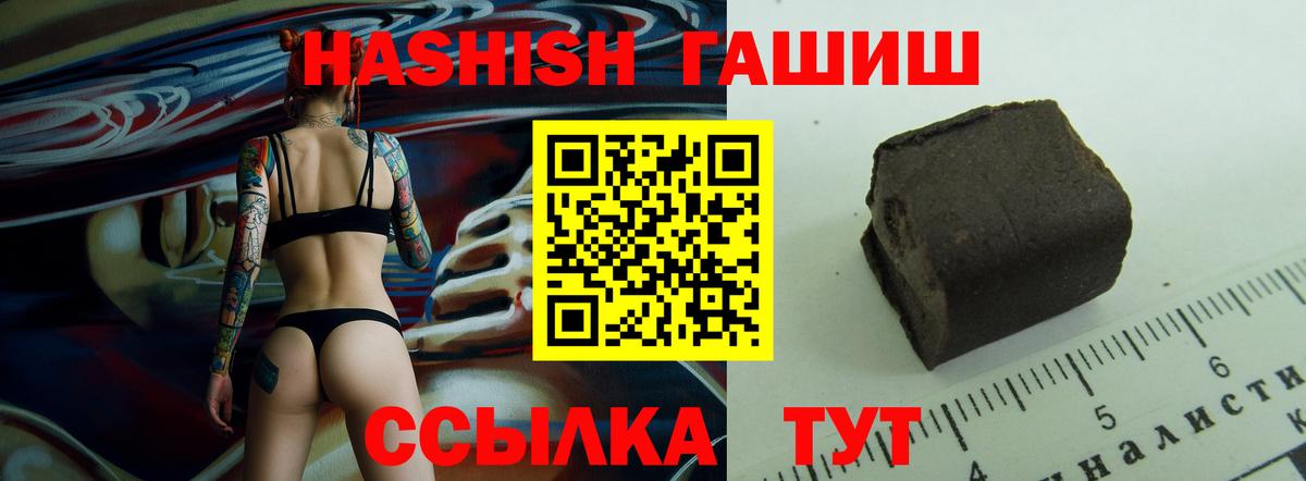 ГАШИШ  ГАШИШ hashish  ГАШ гарик  Вход с VPN  Надым 