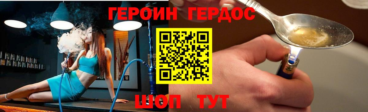 Надым  ГЕРОИН  Вход с VPN  ГЕРОИН белый 