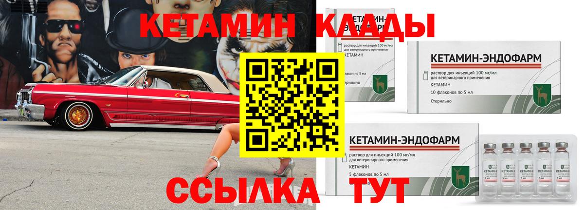КЕТАМИН ketamine  Вход с VPN  Кетамин ketamine  Надым 