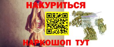 марихуана Сланцы