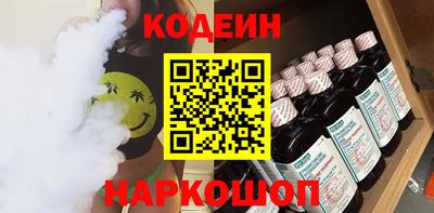 наркотики Славянск-на-Кубани