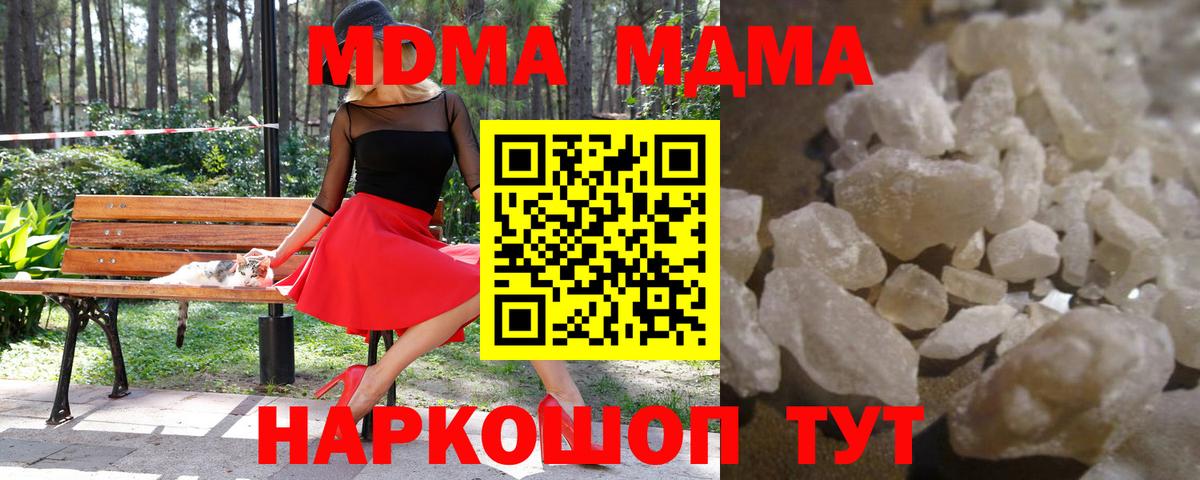 MDMA VHQ  Вход с VPN  MDMA Molly  Надым 