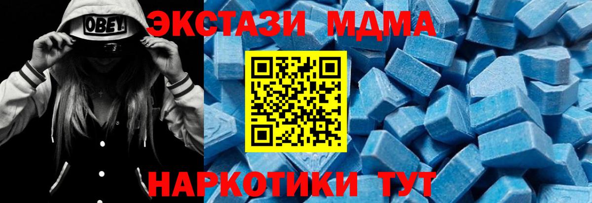 MDMA Molly Надым
