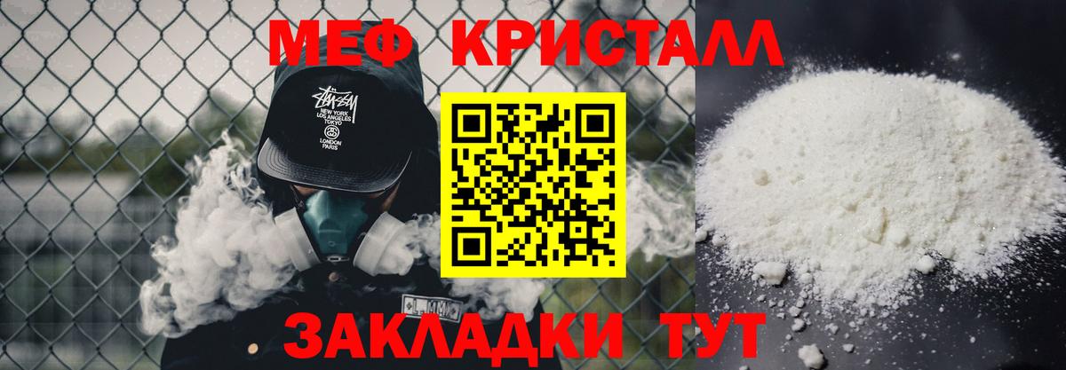 Меф мяу мяу Надым