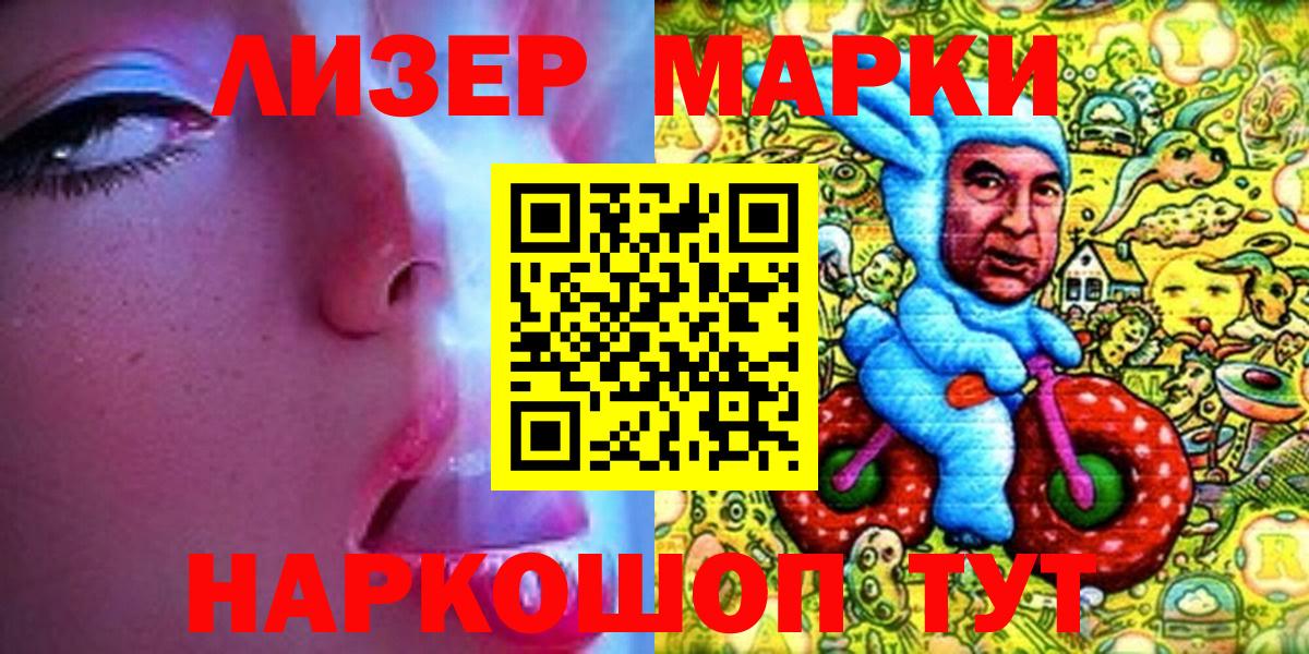 Наркотические марки 1,5мг  Вход с VPN  Марки N-bome  купить наркоту  Надым 